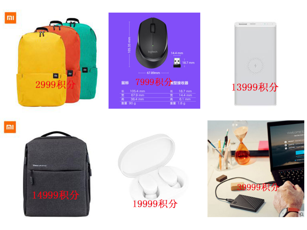 积分礼品.jpg 积分礼品.jpg