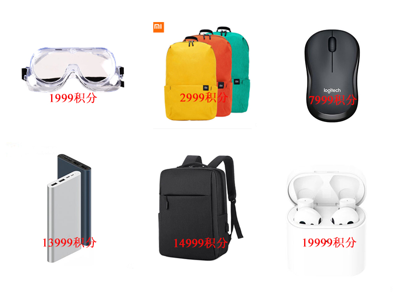 积分兑换礼品.jpg 积分兑换礼品.jpg